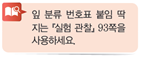 (주)비상교육 과학3~4 ④ 30쪽 현행내용 이미지