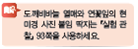 (주)비상교육 과학3~4 ④ 48쪽 현행내용 이미지