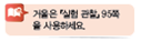 (주)비상교육 과학3~4 ④ 98쪽 현행내용 이미지