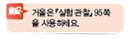 (주)비상교육 과학3~4 ④ 109쪽 현행내용 이미지