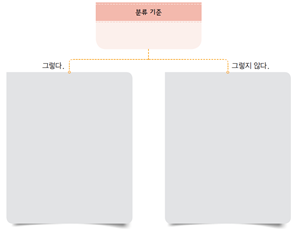 (주)비상교육 실험관찰5~6 ② 35쪽 현행내용 이미지