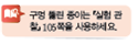 (주)비상교육 과학3~4 ④ 116쪽 현행내용 이미지