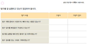(주)비상교육 실험관찰5~6 ② 85쪽 현행내용 이미지