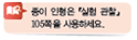 (주)비상교육 과학3~4 ④ 118쪽 현행내용 이미지