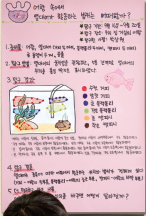(주)비상교육 과학3~4 ② 19쪽 수정내용 이미지