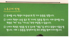 (주)비상교육 과학3~4 ② 27쪽 수정내용 이미지