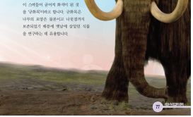 (주)비상교육 과학3~4 ② 77쪽 수정내용 이미지