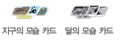 (주)비상교육 과학3~4 ④ 142쪽 현행내용 이미지