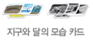 (주)비상교육 과학3~4 ④ 142쪽 수정내용 이미지