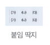 (주)비상교육 과학3~4 ② 84쪽 현행내용 이미지