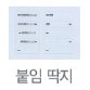 (주)비상교육 과학3~4 ② 91쪽 현행내용 이미지