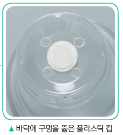 (주)비상교육 과학3~4 ② 96쪽 수정내용 이미지