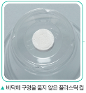 (주)비상교육 과학3~4 ② 97쪽 수정내용 이미지