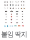 (주)비상교육 과학3~4 ② 101쪽 현행내용 이미지