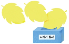 (주)비상교육 가을2-2 33쪽 수정내용 이미지