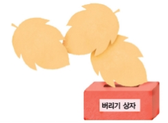(주)비상교육 가을2-2 33쪽 수정내용 이미지