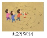 (주)비상교육 가을2-2 37쪽 현행내용 이미지