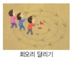 (주)비상교육 가을2-2 37쪽 수정내용 이미지