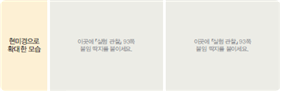 (주)비상교육 실험관찰3~4 ④ 25쪽 현행내용 이미지