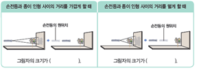 (주)비상교육 실험관찰3~4 ④ 56쪽 수정내용 이미지