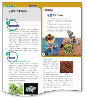 (주)비상교육 과학3~4(전자저작물CD 포함) ② 3쪽 현행내용 이미지
