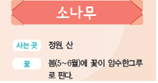 (주)비상교육 실험관찰3~4 ④ 86쪽 현행내용 이미지