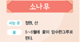 (주)비상교육 실험관찰3~4 ④ 86쪽 수정내용 이미지
