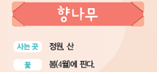 (주)비상교육 실험관찰3~4 ④ 86쪽 현행내용 이미지