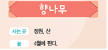 (주)비상교육 실험관찰3~4 ④ 86쪽 수정내용 이미지