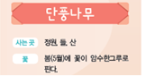 (주)비상교육 실험관찰3~4 ④ 86쪽 현행내용 이미지