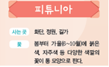 (주)비상교육 실험관찰3~4 ④ 86쪽 현행내용 이미지