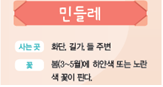 (주)비상교육 실험관찰3~4 ④ 86쪽 현행내용 이미지