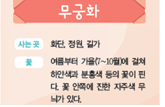 (주)비상교육 실험관찰3~4 ④ 86쪽 현행내용 이미지