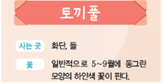 (주)비상교육 실험관찰3~4 ④ 88쪽 수정내용 이미지