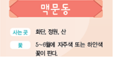 (주)비상교육 실험관찰3~4 ④ 88쪽 수정내용 이미지