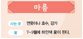 (주)비상교육 실험관찰3~4 ④ 90쪽 수정내용 이미지