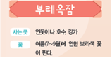 (주)비상교육 실험관찰3~4 ④ 92쪽 현행내용 이미지