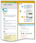 (주)비상교육 과학3~4(전자저작물CD 포함) ④ 3쪽 현행내용 이미지