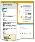 (주)비상교육 과학3~4(전자저작물CD 포함) ④ 3쪽 수정내용 이미지