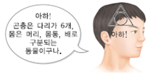 (주)비상교육 과학3~4(전자저작물CD 포함) ④ 70쪽 현행내용 이미지