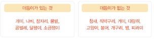 (주)비상교육 과학3~4(전자저작물CD 포함) ② 206쪽 현행내용 이미지