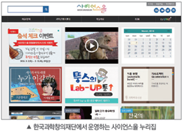 (주)비상교육 과학3~4(전자저작물CD 포함) ④ 163쪽 수정내용 이미지