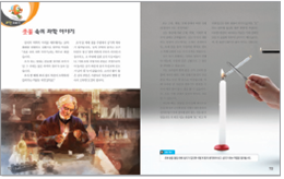 (주)비상교육 과학5~6 ④ 5쪽 현행내용 이미지