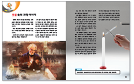 (주)비상교육 과학5~6 ④ 5쪽 수정내용 이미지