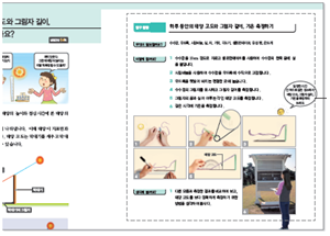 (주)비상교육 과학5~6 ④ 5쪽 수정내용 이미지