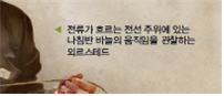 (주)비상교육 과학5~6 ④ 61쪽 수정내용 이미지
