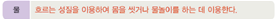 (주)비상교육 과학3~4(전자저작물CD 포함) ④ 262쪽 현행내용 이미지