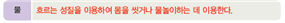 (주)비상교육 과학3~4(전자저작물CD 포함) ④ 262쪽 수정내용 이미지