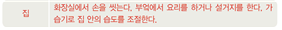 (주)비상교육 과학3~4(전자저작물CD 포함) ④ 263쪽 현행내용 이미지