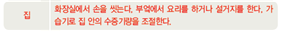 (주)비상교육 과학3~4(전자저작물CD 포함) ④ 263쪽 수정내용 이미지